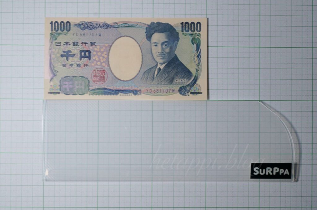 スルッパ（Mサイズ）と千円札のサイズ比較