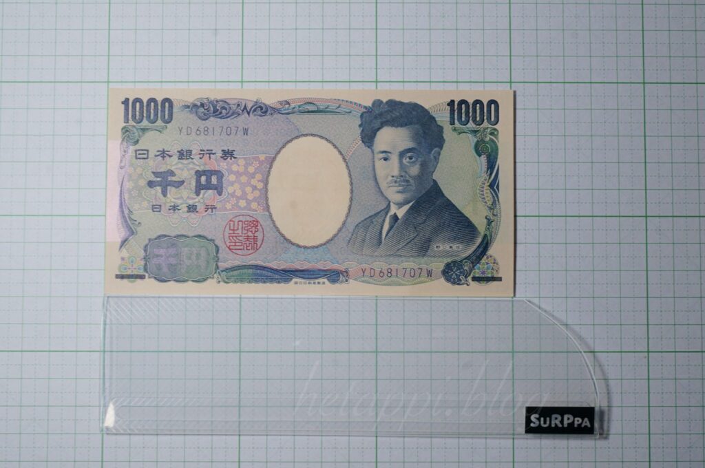 スルッパ（Sサイズ）と千円札のサイズ比較