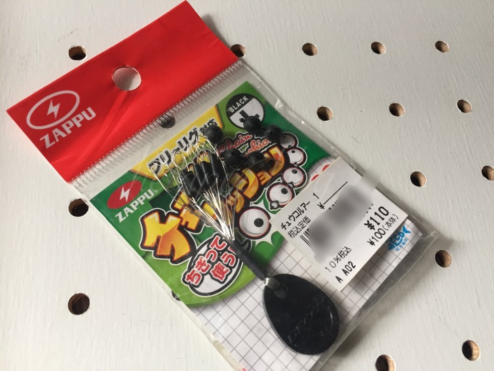 チェーンクッション（ザップ）