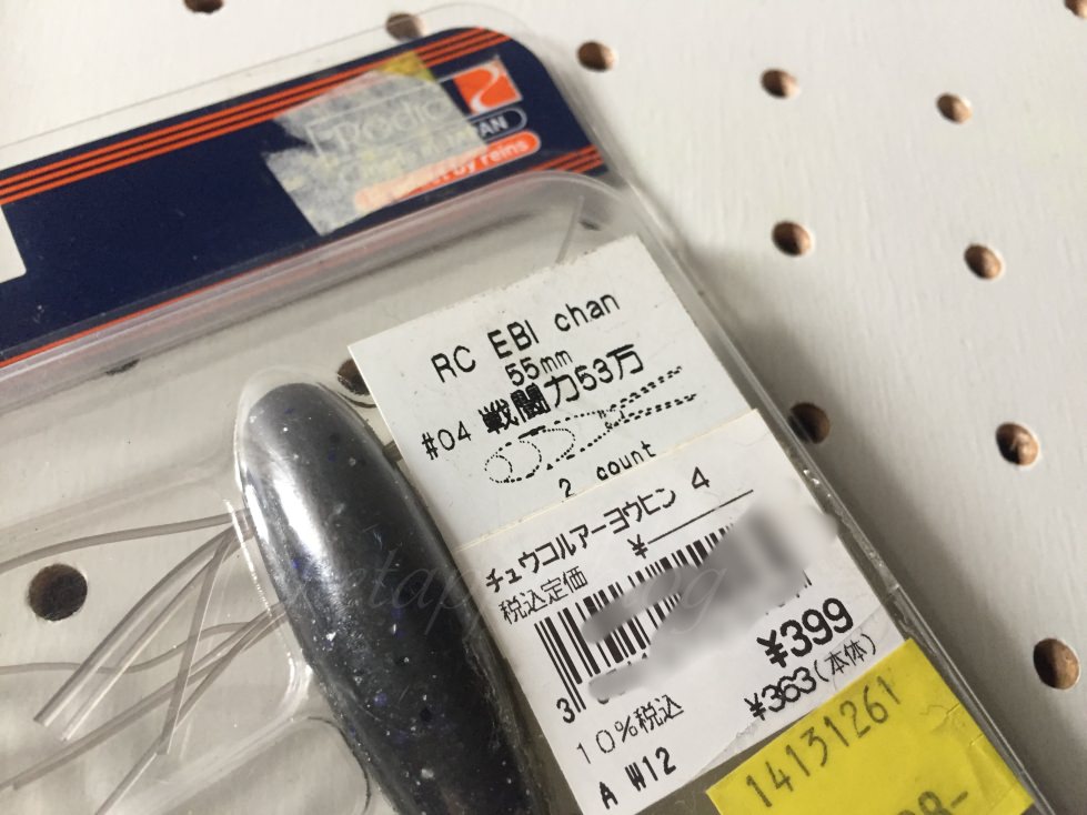 RCエビちゃん（ロデオクラフト）