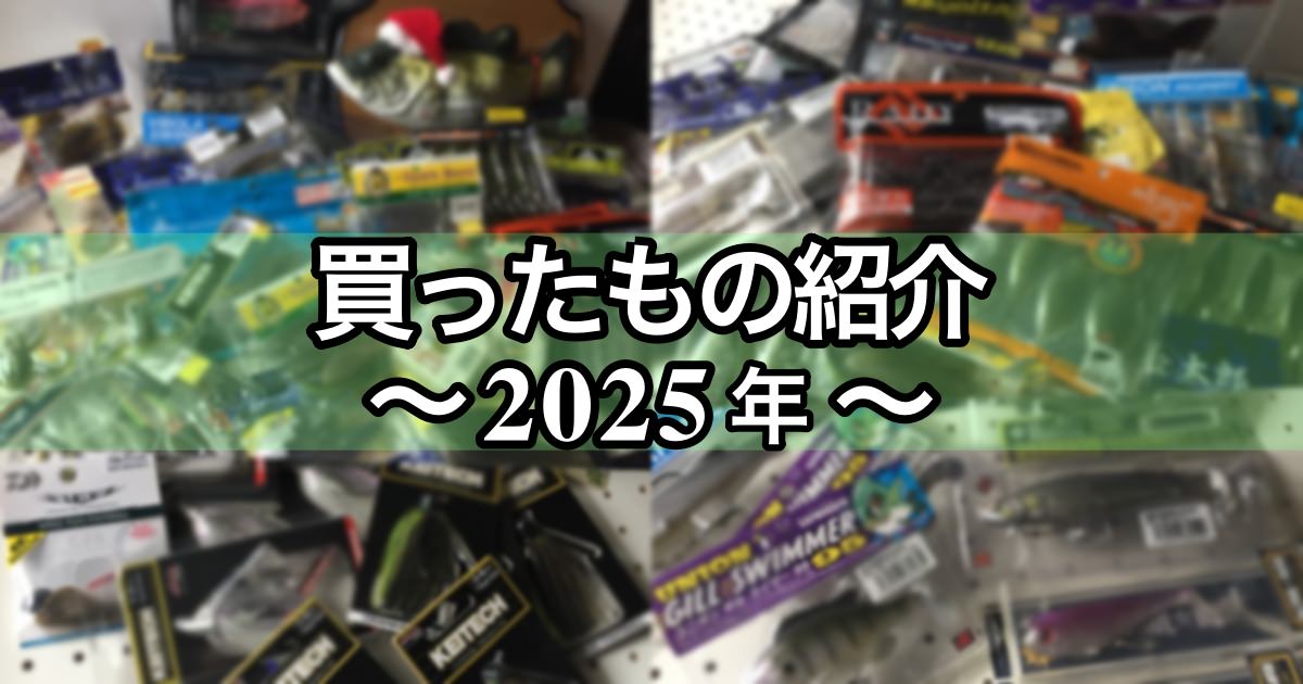 アイキャッチ画像